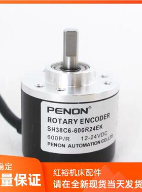 SH38C6-600R24EK光电旋转编码器ROTARY ENCODER 200-360-1000