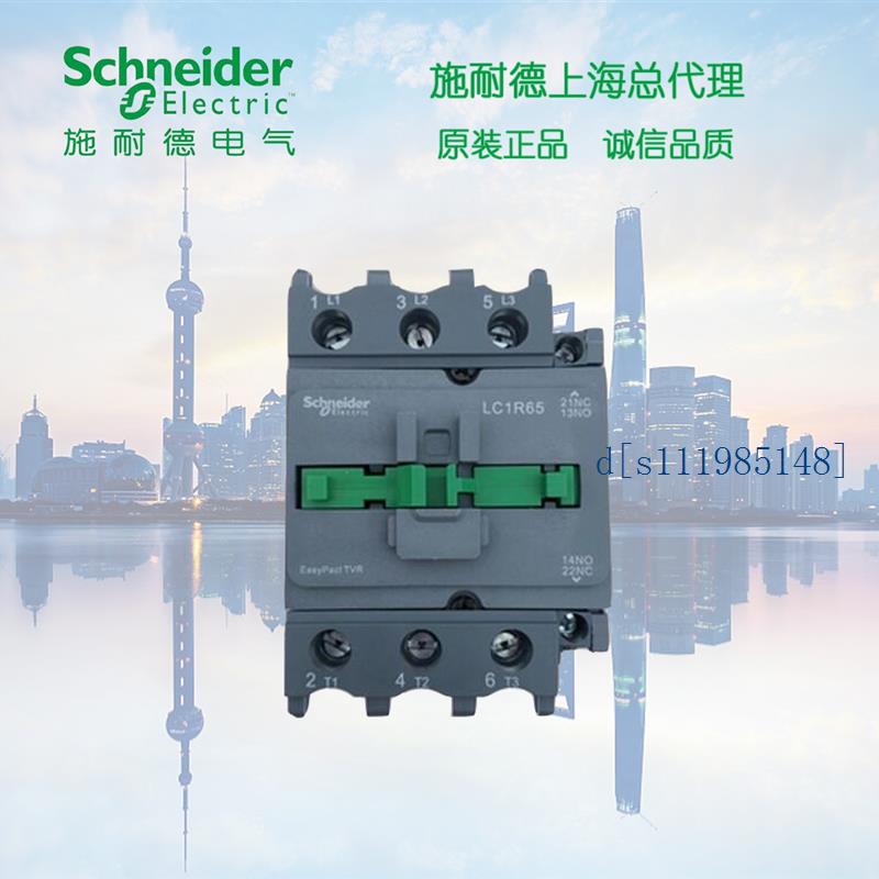 施耐德 R型三极交流接触器  65A 24V LC1R65B5N