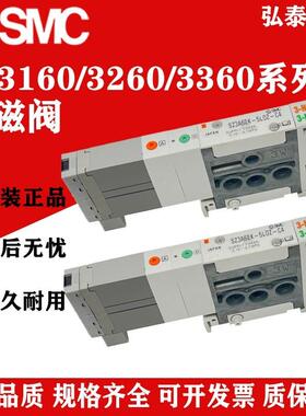 电磁阀SZ3160-5LOZ-C4-C6 SZ3260-5LOZ-C4-C6 SZ3A60-5MZ-C6-Q