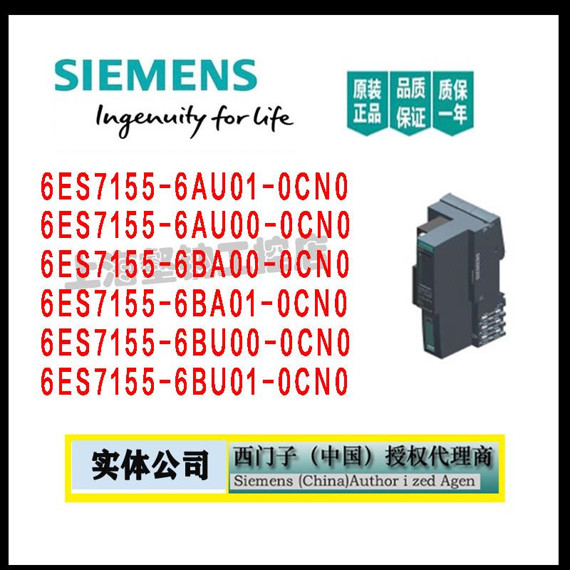 ET200SP接口模块6ES7155 6ES7 155-6AUO1/6BAOO/6BUO1-OCNO