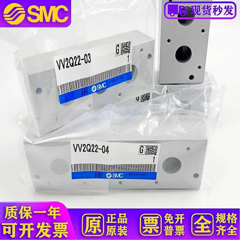 VQ21M1汇流板底座VV2Q22-02/03/04/05/06/07/08/09/10/11/