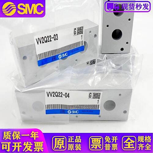 VQ21M1汇流板底座VV2Q22-02/03/04/05/06/07/08/09/10/11/