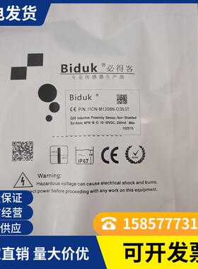 全新 电容式接近开关C1PN-M1208N-O3U2 C1PN-M1208N-C3U2