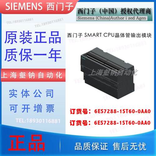 6ES7288-1ST60-0AA0标准型CPU模块晶体管输出/36输入24输出
