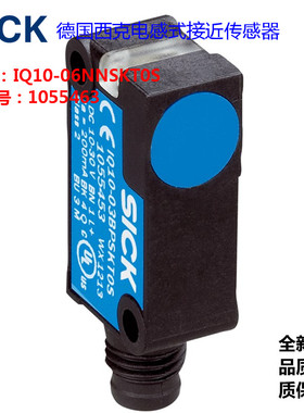 IQ10-06NNSKT0S德国西克SICK电感式接近传感器NPN库存现货正品105