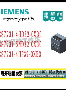 原装SM1231量输入模块6ES7231 6ES7 2314HD32/5ND32/4HF320XB0