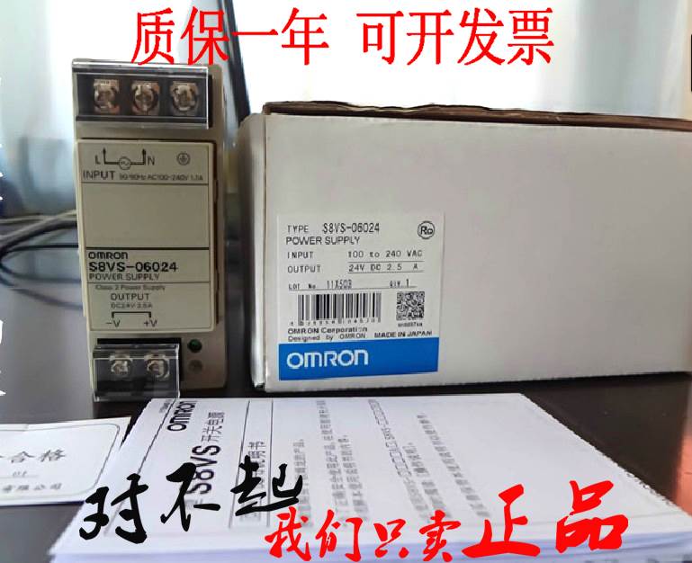 电源S8VS-03024/06024A/01524/09024A/12024/18024/24024/48024A