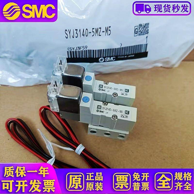 电磁阀SYJ314R/3140-5LZ-5LZD-5LOZ-5G-5MZ-M5-Q SYJ3130/3133