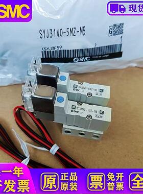 电磁阀SYJ314R/3140-5LZ-5LZD-5LOZ-5G-5MZ-M5-Q SYJ3130/3133