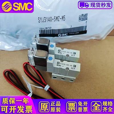 电磁阀SYJ314R/3140-5LZ-5LZD-5LOZ-5G-5MZ-M5-Q SYJ3130/3133
