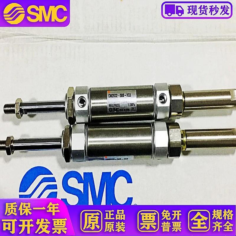 全新日本标准型气缸 CM2B32-50B-XC8