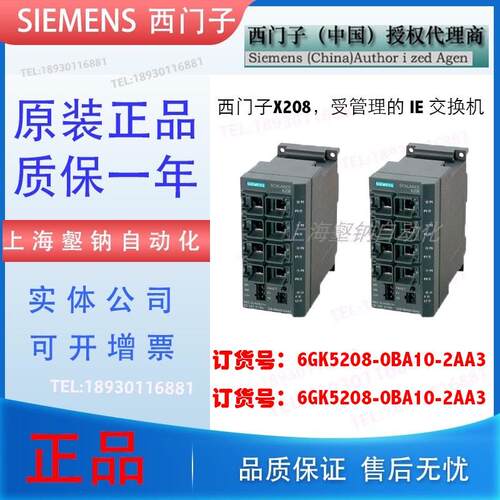 6GK5208-0BA10-2AA3 X208电气交换机模块 6GK52O8OBA1O2AA3