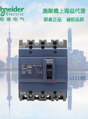 施耐德塑壳断路器空气开关 4P 15A EZD100M4015N
