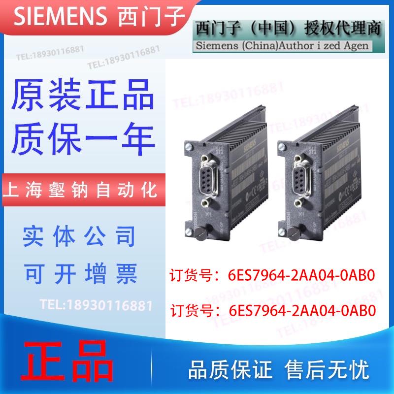 S7-400备件6ES7964-2AA04-0AB0全新原装 6ES7 9642AA040AB0