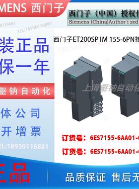 原装IM155-6 PN 6ES7155-6AA01-0BN0 接口模块 6ES7 1556AAOOOBNO