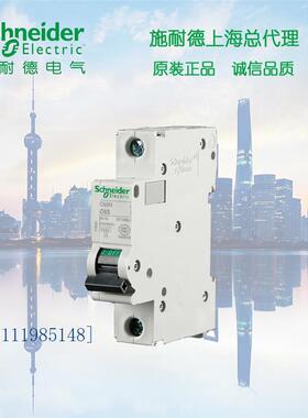 施耐德空气断路器  A9F18101  ic65N 1P C1A