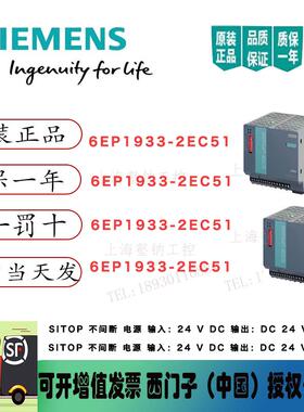 SITOP输入输出UPS500S电源模块24V/15A 6EP1933-2EC51