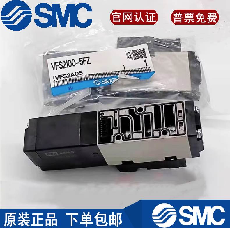 SMC电磁阀VFS2100 VFS2200 2300 2400 VFS2500 VFS2600-5FZ-5DZ