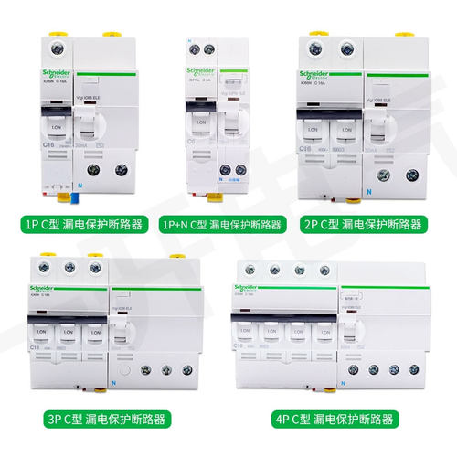 施耐德IC65N空开断路器带漏电保护器C型1P+N/2P/3P/4P A9家用总闸