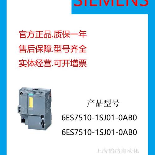6ES7 6ES7510-1SJ01-0AB0全新原装1500系列CPU1510SP F-1PN