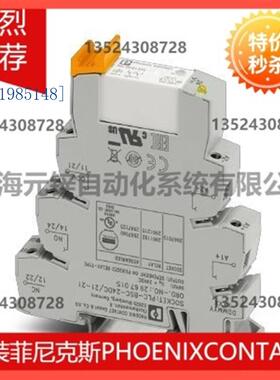 PLC-RSC- 24DC/21-21/ATEX - 2980461菲尼克斯防爆继电器