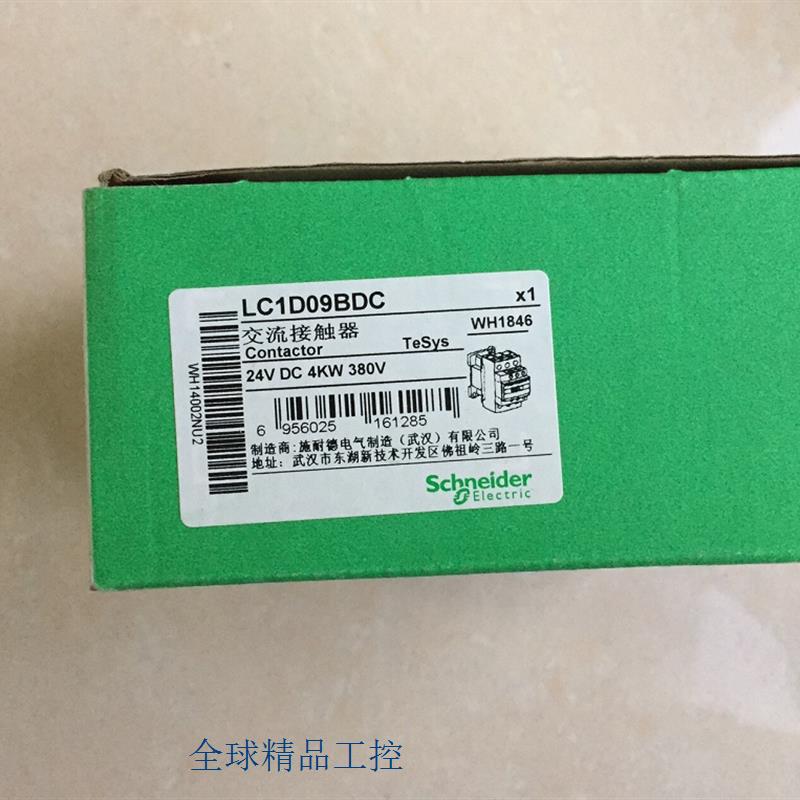 施耐德接触器LC1D09BD 24VDC 4KW 380V LC1D65A 220VAC/230VAC