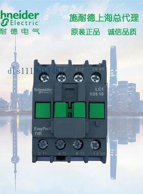 施耐德 R型三极接触器18A 36V 1NO LC1R1810CC5N