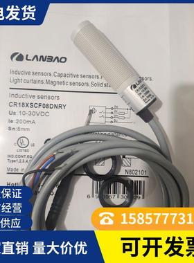 全新 电感式接近开关 LR18XCF12DPCY LR18XCF12DPRY 品质保证1年