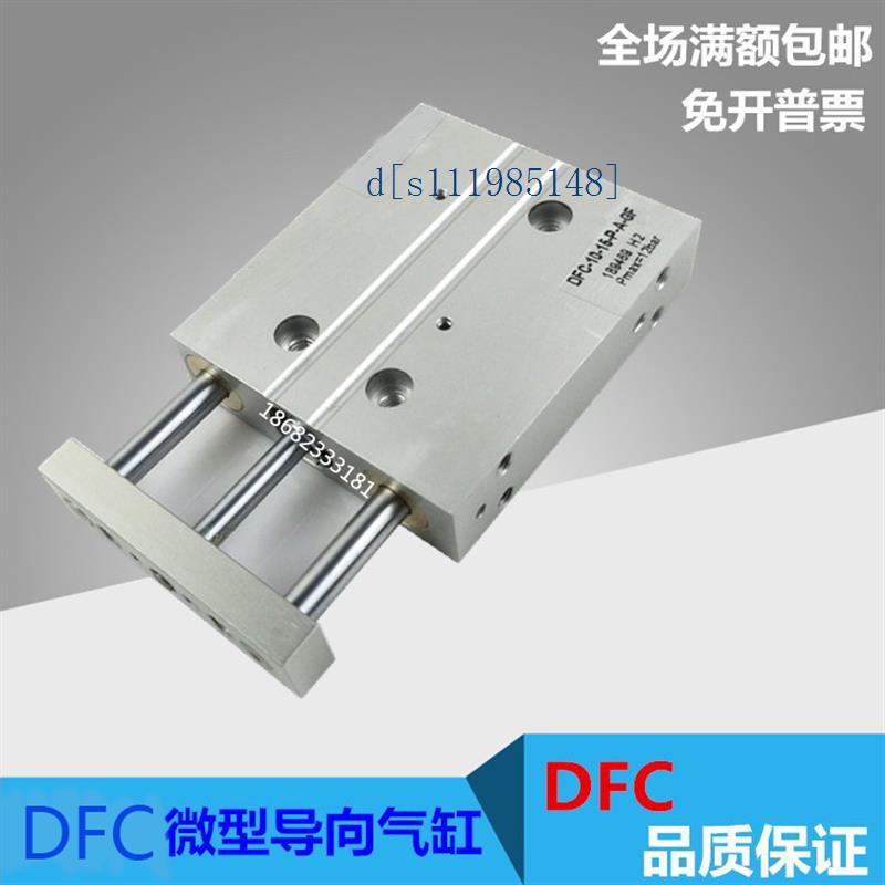 FESTO型微型导向气缸DFC-10-5-6-10-15-20-25-30-P-A-GF-KF