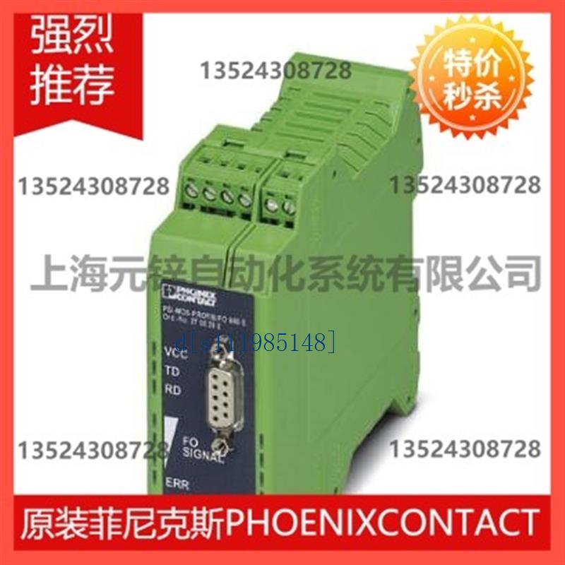 FO转换器 - PSI-MOS-PROFIB/FO 660 E - 2708290