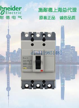 施耐德塑壳断路器 NSC空开  3P  250A  NSC250S3250N