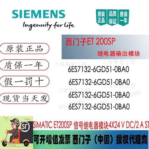 6ES7132-6GD50-0BA0 ET200SPRQ 4X24VDC升级6ES7 132-6GD51-OBAO