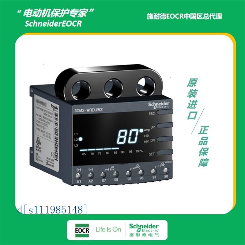 韩国三和施耐德 EOCR 电机保护器3DM2-WRDUW EOCR-3DM2-WRDUWZ