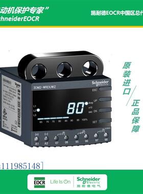 韩国三和施耐德 EOCR 电机保护器3DM2-WRDUW EOCR-3DM2-WRDUWZ