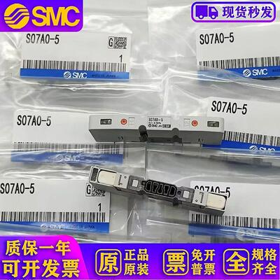 原装电磁阀S07A0-5/S0710-5/S0720-5 /SS0700-1C-1-2-A-B