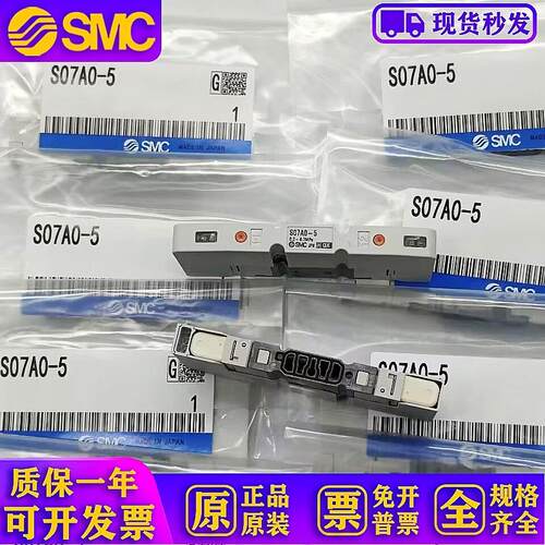 原装电磁阀S07A0-5/S0710-5/S0720-5 /SS0700-1C-1-2-A-B