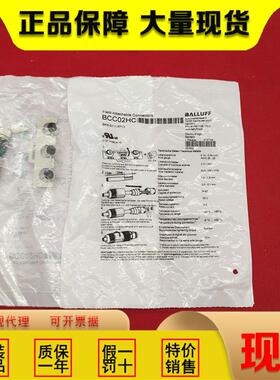 原装BCC02HC自接线接插件现货BKS-S111-RT13