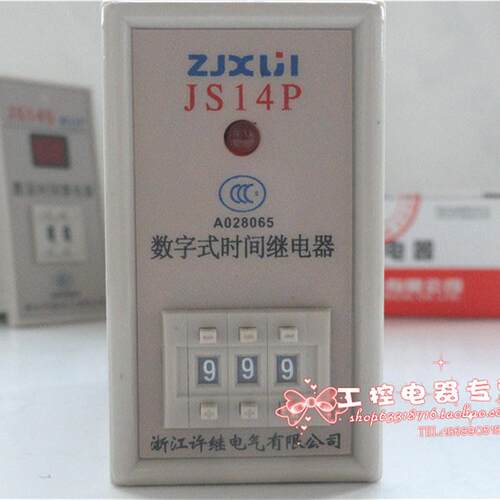 断电延时时间继电器 JS14P-D 99S 999S 数字时间继电器 断电延时