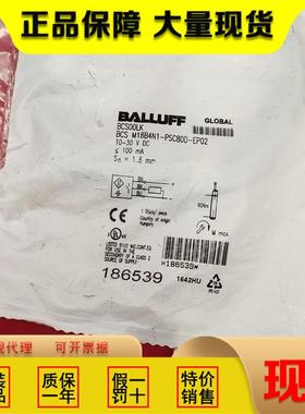 全新原装现货BCS00LK电容接近开关BCS M18B4N1-PSC80D-EP02