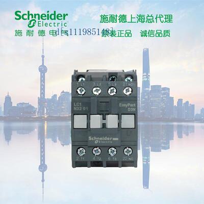 施耐德交流接触器LC1N3210F5N AC110V 替代LC1E3210F5N  1常开