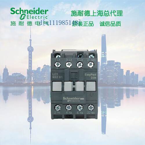 施耐德交流接触器LC1N3210F5N AC110V 替代LC1E3210F5N  1常开