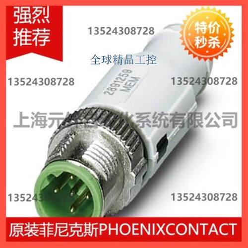 菲尼克斯组态存储器 - FL MEM PLUG/MRM - 2891275
