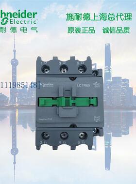 施耐德 R型三极交流接触器  40A 36V LC1R40CC5N