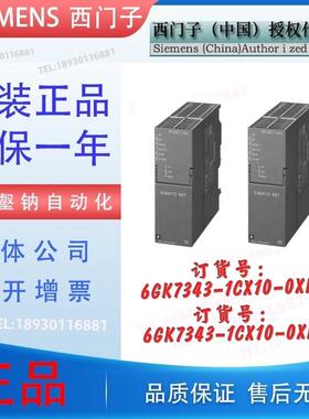 原装全新未开封CP343,6GK7 343-1CX10-0XE0,6GK7343-1CX10-0XE0