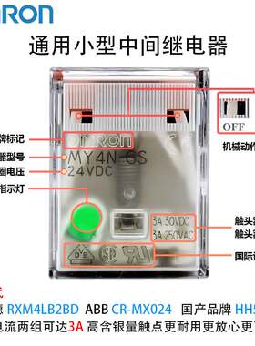 LY2NJ/中间DC24V/LY4N-J/MY4N-GS/MY2NJAC220V/AC12V继电器