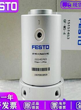 GF-M5-4 15151453/GF-M5-8 15151454.旋转接头现货原装