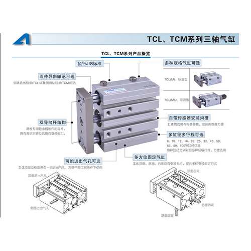 亚德客TCL25/TCL32/TCL40*25S/30S/35S/40S/45S/50S/75S/100S气缸