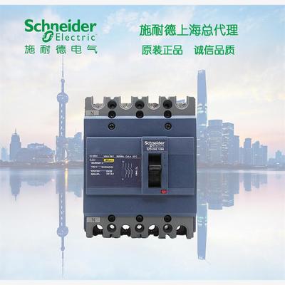 【库存现货正品】施耐德塑壳断路器空气开关 4P 80A   EZD100M408