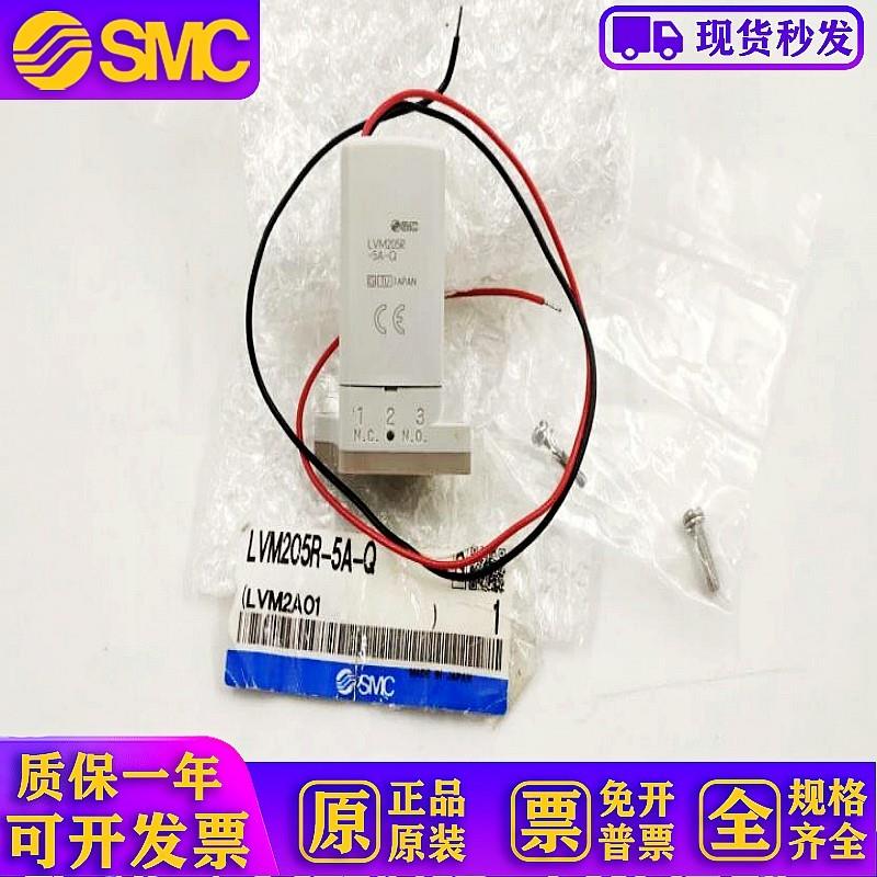 全新原装电磁阀 LVM205R-5A LVM155RY-5A 大量现货