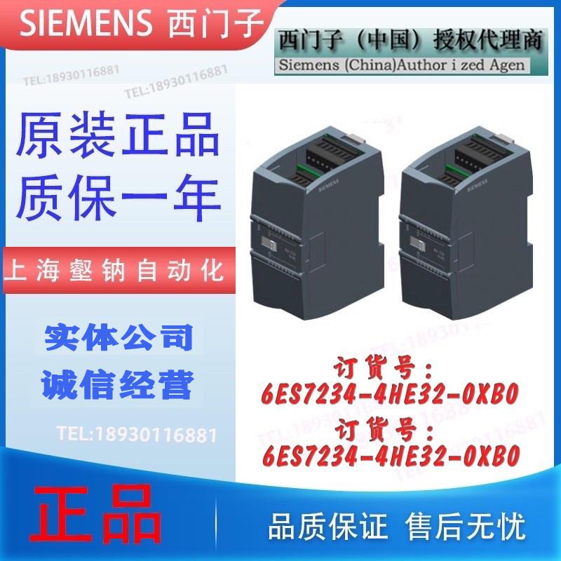 原装 6ES7 223/234/222-1PH32/1PL32/4HE32/1HH32-0XB0